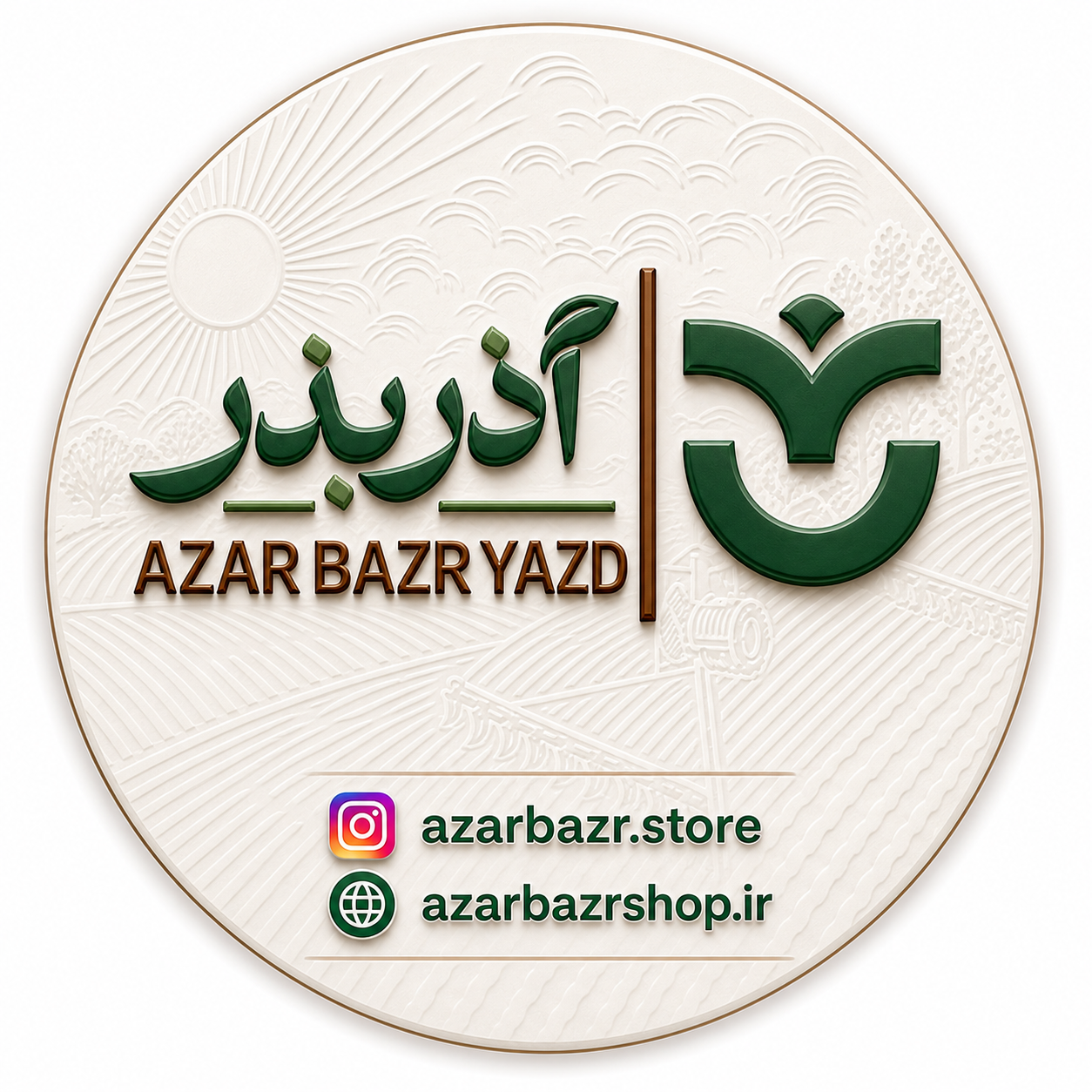  آذربذر شاپ